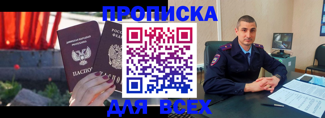 регистрация в Батайске