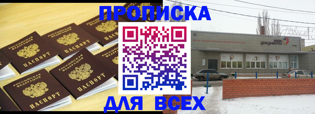 регистрация в Батайске