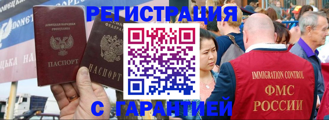 временная регистрация госуслуги в Батайске
