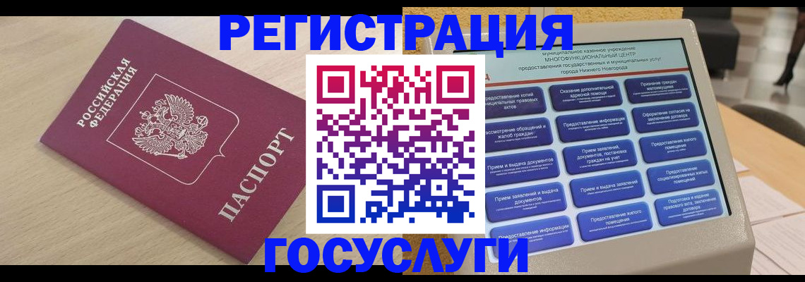 временная регистрация надежно в Батайске